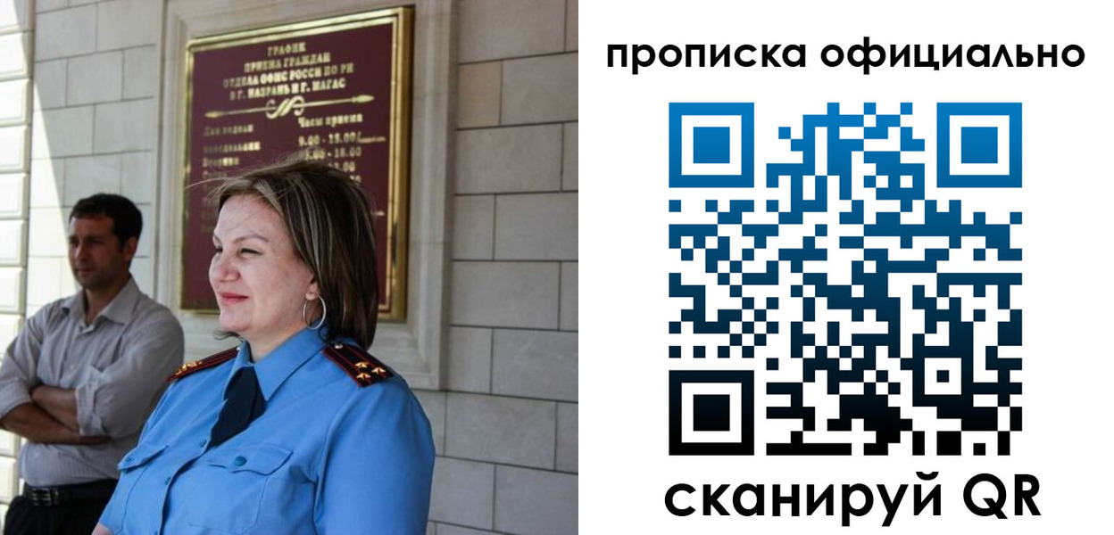 временная регистрация в квартире в Камчатской области