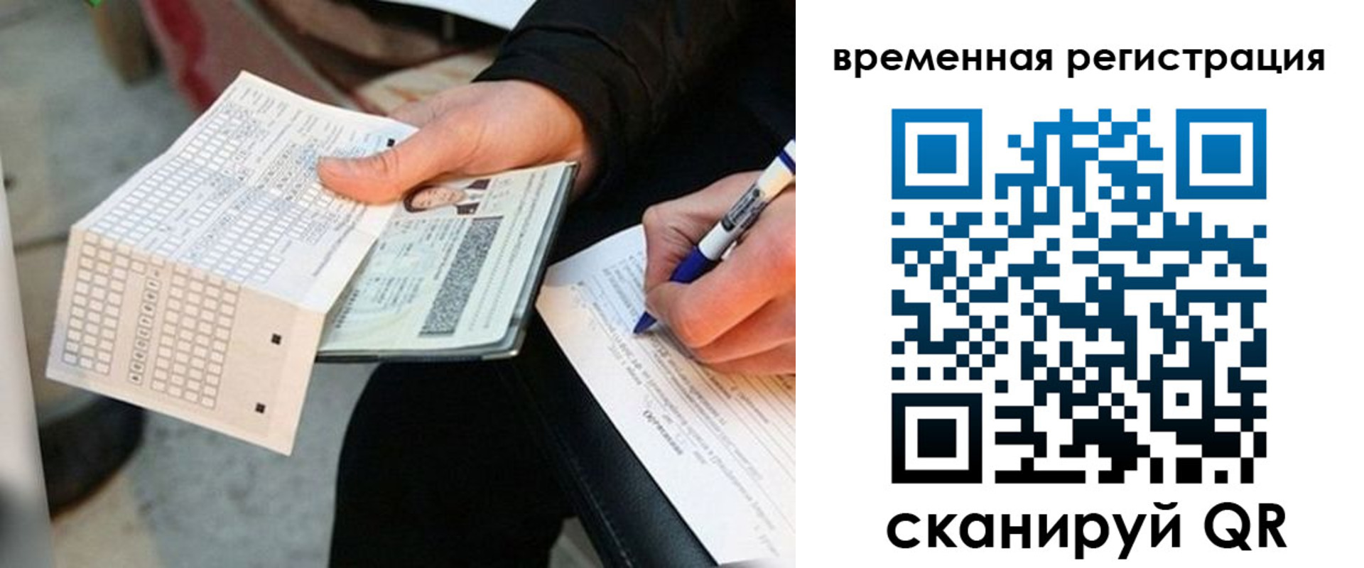 временная регистрация купить в Камчатской области