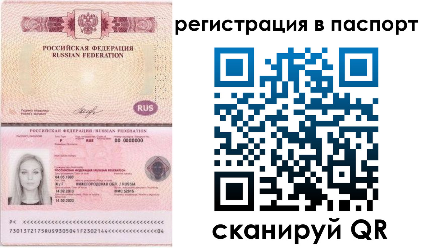 миграционный учет в Камчатской области