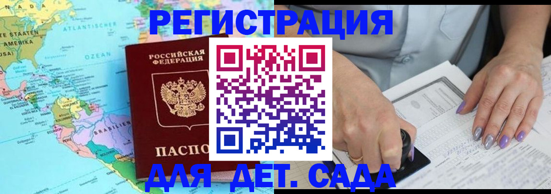 временная регистрация недорого в Камчатской области