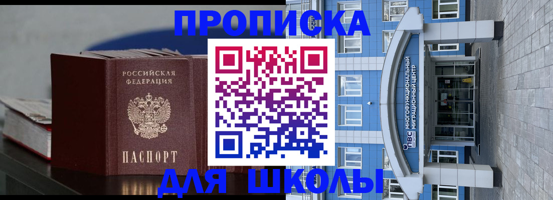 прописка регистрация в Камчатской области