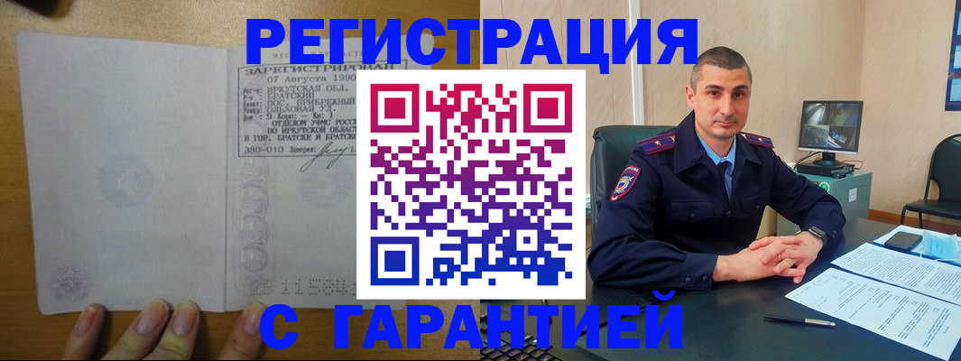 прописка штамп в Камчатской области