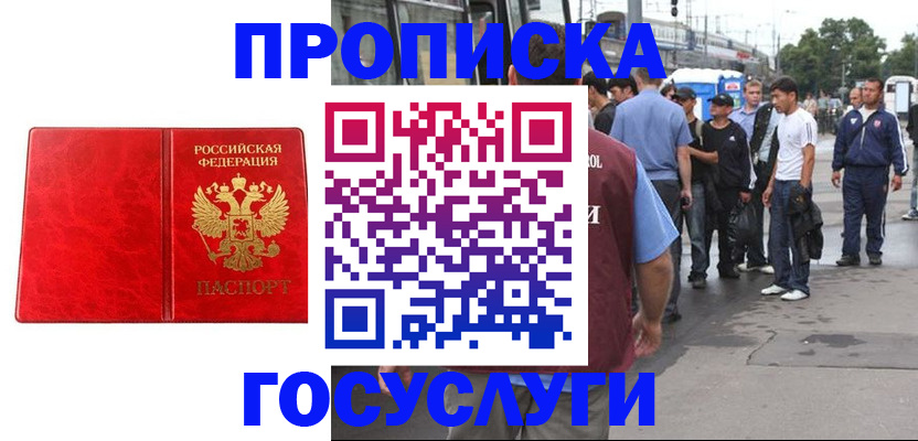 прописка для кредита в Камчатской области