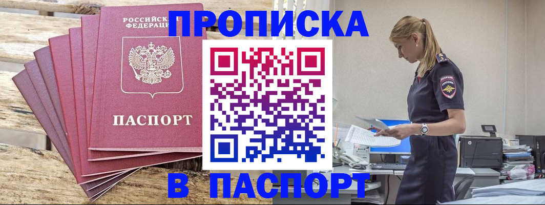 временная регистрация для всех в Камчатской области