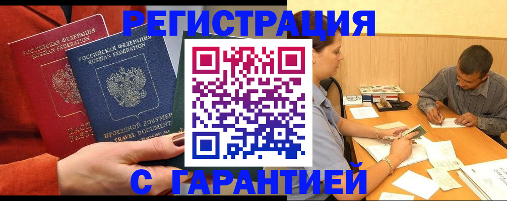 прописка паспорт в Камчатской области